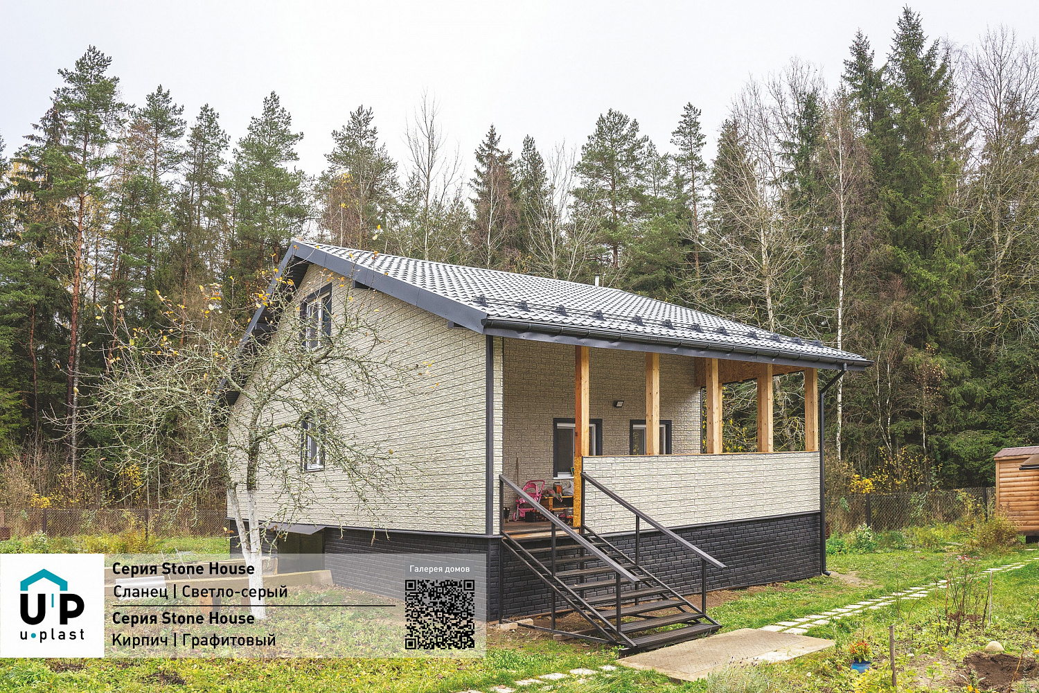 Фасадные панели Stone House Сланец